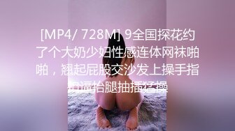 [MP4/ 967M] 丝袜高跟大奶子极品炮架少妇被大哥各种玩弄，交大鸡巴舔菊花，多体位爆草蹂躏