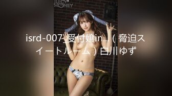 isrd-007_受付嬢in...（脅迫スイートルーム）白川ゆず