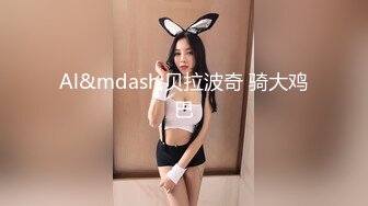 [MP4/ 530M] 身材完美丰乳翘臀，跳艳舞，实在诱惑，趴下给包皮男交硬起来无套，啪啪