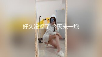 粉丝群模特姐妹花为交房租来找我双飞换工作赚钱