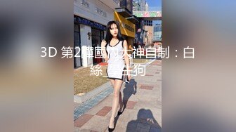 【小狗日记⚡反差小骚货】“爸爸～快一点再快点操死小母狗”又漂亮又骚的小母狗喜欢嘛哥哥？小甜妹 水水很多的 (3)