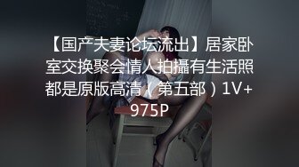 [MP4/ 776M]&nbsp;&nbsp;老马寻欢，C罩杯大胸，漂亮小少妇，温柔体贴服务周到，激情爆操高潮阵阵