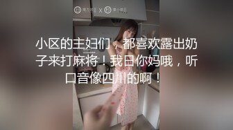 【新片速遞】&nbsp;&nbsp;学生制服邻家小妹！和小男友居家操逼！主动骑乘位操无毛骚穴，美臀上下套弄，后入猛顶爽翻[2.16G/MP4/03:05:25]