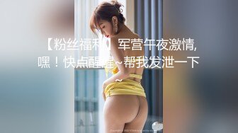 黑丝大奶美女吃鸡啪啪 你轻一点太大了我害怕屁眼你多抹的油你能不能让我休息一下 被大鸡吧操逼又爆菊干的求饶不能动