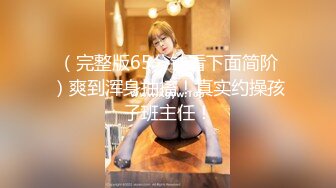 [MP4]牛仔裤大长腿高端大美女鲍鱼很粉叫的也很骚喜欢69姿势舔逼粉穴清晰可见