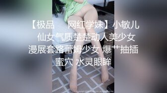 重磅炸弹！把情色拍成艺术片的推特网红女神【小七软同学】订阅视图，各种性爱情景剧完整合集2