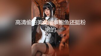 【新片速遞】 色魔摄影师忽悠漂亮模特❤️拍她刚刮过毛的小嫩B[377M/MP4/05:11]