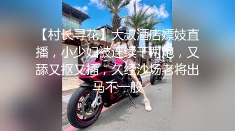 醉操聚会宿醉的小姨子 睡得太沉后入啪啪一顿猛操都没干醒 无套趴着操射美臀擦干净免得被发现