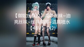 10个眼镜9个骚（身材很哇塞）合集【87V】 (21)