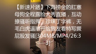 [MP4]深夜极品高端外围，第二场拿出开档黑丝，翘起屁股舔逼对着镜头