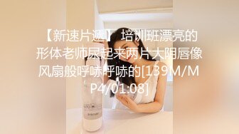 【新片速遞】&nbsp;&nbsp;蜜桃影像传媒 PME004 美艳表姐教我怎么操 林思妤【水印】[418MB/MP4/28:43]