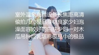 三女混乱群p【纯情蕾丝】口交 侧入无套啪啪淫乱至极！两对小情侣换妻淫啪 轮番开双洞~尿都操出来了【61v】 (46)