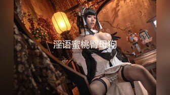 【新速片遞】 《极品CP⚡魔手☛外购》集体公寓女厕双机位全景偸拍各种学生和上班族小姐姐方便，逼脸同框全身有美女有美逼[3410M/MP4/01:02:53]