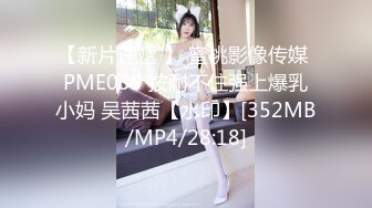 [MP4]【钻石级AI画质增强】极品美乳女神感谢炮 大尺度露脸全裸用肉体报答同事生活上的帮助 淫语中文对白