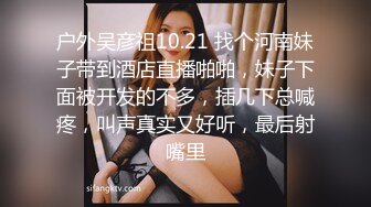 国民性奴3P调教母狗-和老铁调教齐操肉肉美鲍小骚货，各式虐操抽插，前裹后操干的小骚货高潮浪叫.