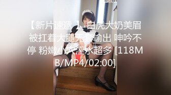 [MP4/412MB]【胖子傳媒工作室】網聊來的少婦，開始很抗拒，強行扒掉褲子，摸穴舒服了，正入爆操呻吟