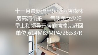 STP17365 兼职小姐姐，娇小玲珑乖巧漂流，风月老将出马给你不一样的观感氛围