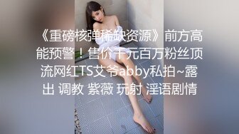 平安夜约操反差婊，说跟陌生人体验不一样的平安【看简介内有约炮渠道】