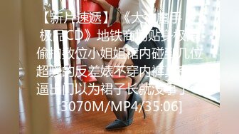 [MP4/379MB]反差婊王者泄密-星级酒店内CK内裤帅哥操肉丝袜美女