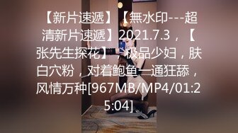 [MP4/ 711M] 反差小母狗00后小仙女FortuneCuttie小骚货借修电脑勾引害羞小哥哥被爆操, 对白刺激，满逼白浆