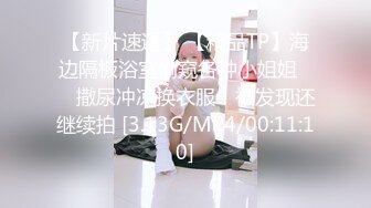 【人气??美少女】萝莉小奈? 91大神的嫩萝玩物 发情时刻内裤都不穿 白丝翘臀待肏 大屌疾速抽刺泛浆极爽榨射[MP4/217MB]