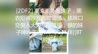 [2DF2] 高素质外围妹子，黑衣短裤沙发舌吻调情，舔屌口交侧入大力抽插猛操，操的妹子呻吟连连[MP4/83MB][BT种子]