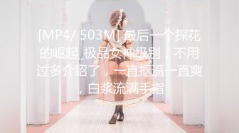 [MP4]STP27733 粉红色奶头小姐姐！干净无毛小穴！特写舔逼抽插，躺着掰开逼尽情输出，骑乘位美臀上下套弄 VIP0600