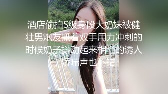 3P朋友妻子一个舔逼一个插嘴把他老婆玩坏了（下 方进群约炮限时免费）