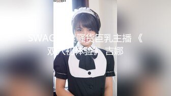 PANS美乳模特紫萱内部定制