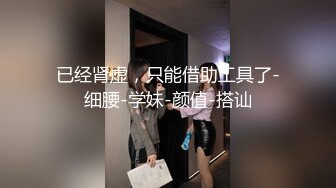 S9055清纯双马尾眼镜妹道具自慰 白色丝袜张开双腿假屌跳蛋轮流玩[MP4/819MB]