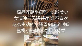 【新片速遞】&nbsp;&nbsp;黑丝伪娘吃鸡啪啪 虽然你长的像流氓我还是很爱你 鸡吧还是这么好用 吸着R和地痞流氓老公边操边说骚话 [221MB/MP4/04:59]