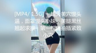 【新片速遞】&nbsp;&nbsp;美女教师身穿女仆装跪在胯下口交服务✅白丝美臀！骑操淫穴！大屌撑满润滑湿暖蜜穴 美妙后入Q弹蜜桃臀[516M/MP4/10:56]