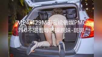 [MP4/ 752M] 颜值不错的双女姐妹花，女同的诱惑一起磨豆腐，无毛骚逼抠的好刺激