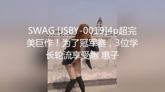 丰满身材骚气少妇演绎勾引外卖小哥3P啪啪 开裆丝袜高跟鞋上位骑乘边口交 很是诱惑喜欢不要错过