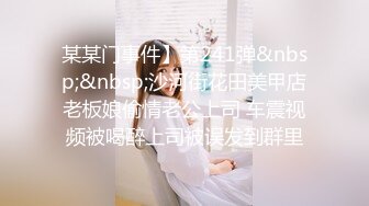 《顶级震撼㊙️极品骚婊》最新流出万狼求购OnlyFans地_狱调_教大咖【G王】付费解锁私拍~骚母G户外爬行露出啪啪双通无水原画 (7)