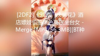 SP站~剧情演绎~公司客服超美御姐【开心Kaixin-Baby】丝袜美腿~办公室强力喷射【18V】 (17)