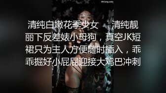 巨乳美女上得厅堂下得厨房，洗洗碗全裸白虎一线天黑丝裤子特写美鲍鱼