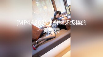 [MP4/2.23G]家庭主妇寻找刺激，【推油少年】，背着老公约SPA，享受陌生男人的爱抚，情不自禁让鸡巴插