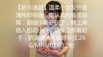 【新片速遞】&nbsp;&nbsp;商场女厕全景偷拍❤️牛仔裤小姐姐好身材纤细腰嫩逼[141M/MP4/01:37]