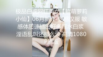 【新片速遞】新流出❤️52熟女人妻首次通肛疼的直叫妈，充气道具自慰浓稠白浆逆流成河[826M/MP4/05:42]