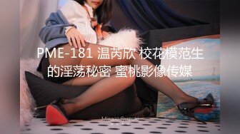 猫爪影像 MSD-073老婆与他的闺蜜-旁观老公操他人-袁子仪