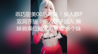 胖大叔酒店约啪颜值身材蛮正点的兔女郎援交妹,道具玩穴黑丝足交啪啪内射[