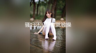 STP18996 前凸后翘极品性感美女,外边女神范干起逼来特别淫荡