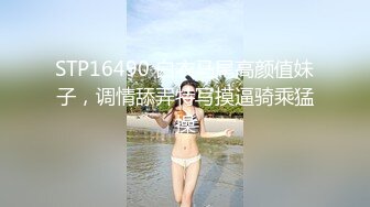 STP16490 白衣马尾高颜值妹子，调情舔弄特写摸逼骑乘猛操