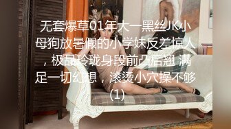 只约最骚最浪女神级别的反差婊！推特约炮大神【军阀】私拍，淫语调教开发潘金莲性奴女儿，终极美臀浪叫坐插