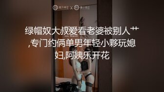 新晋探花【寻花使者】深夜楼凤家中赴约，漂亮小少妇温柔配合，老熟人扒下裙子暴插白嫩美臀