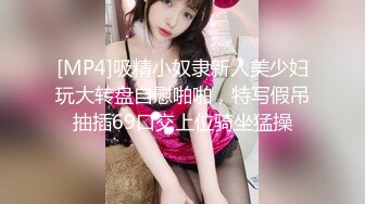 [MP4]最新极品淫娃网红美少女▌铃木君 ▌校园公交车 香艳肉体女仆 软糯湿滑嫩鲍瞬间榨射 太上头了