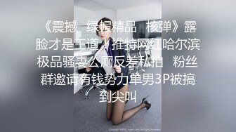 【新速片遞】 【国产AV首发❤️星耀】长治传媒情色新作CZ004《尾行凌辱女学生》穿着学生服抽插猛操 极品豪乳夏雨荷 高清1080P原版[390M/MP4/20:55]