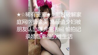 性感小骚货【下面有根棒棒糖】✅黑丝OL性感小白领 主动张开黑丝M腿勾引，高冷小白领