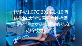 [MP4/1.13G]《监控破解》上帝视角偷拍老公不在家的丰满少妇和野男人酒店开房连干两炮